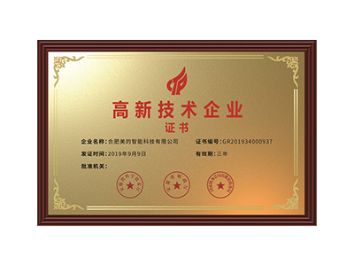 Certificado empresarial de alta tecnología