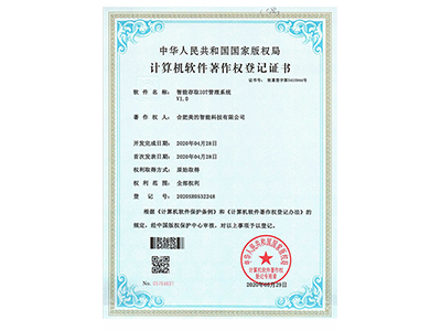 Sistema de gestión de IoT de acceso inteligente V1.0