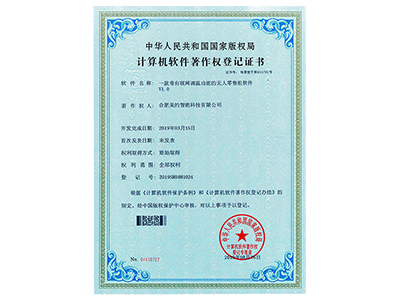 Un software para vitrinas minoristas no tripuladas con función de ajuste de temperatura conectada a Internet V1.0