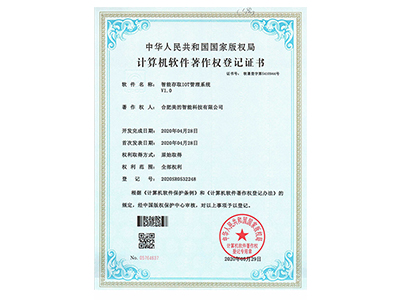 Sistema de gestión de IoT de acceso inteligente V1.0