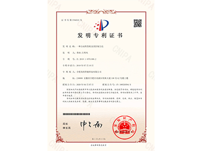 201810751309.2-201810751309